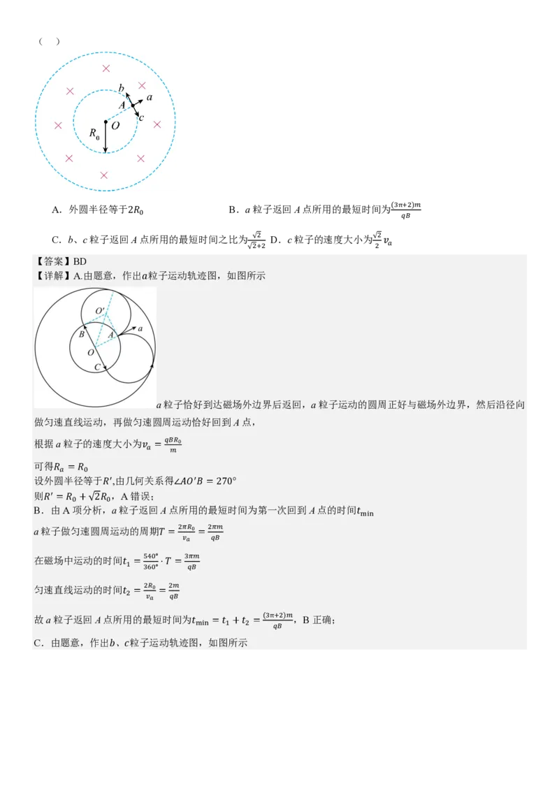 甘肃物理-答案_1.高考2025全国各省真题+答案_00.2025各省市高考真题及答案（按省份分类）_15、甘肃卷（9全科）_物理