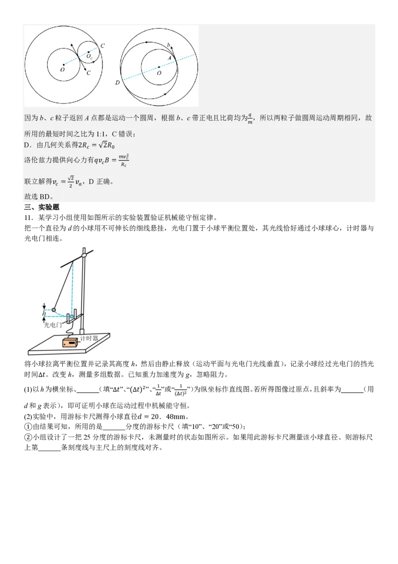 甘肃物理-答案_1.高考2025全国各省真题+答案_00.2025各省市高考真题及答案（按省份分类）_15、甘肃卷（9全科）_物理