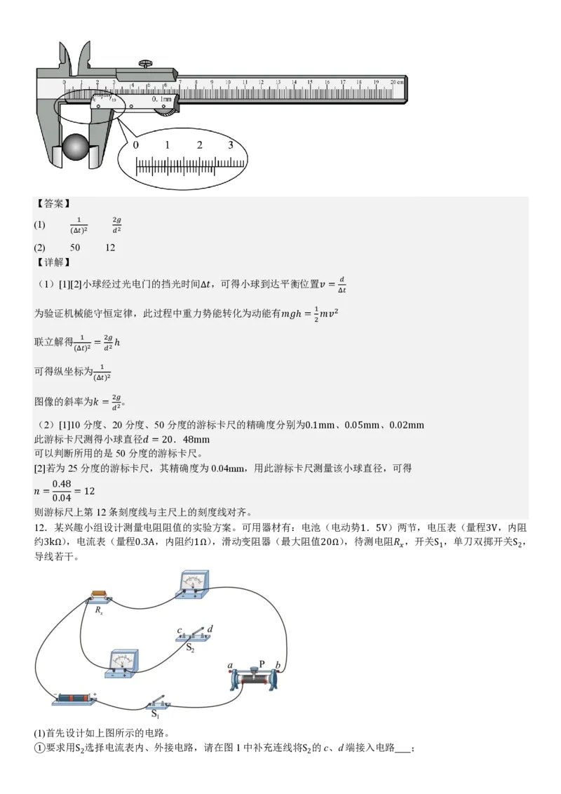 甘肃物理-答案_1.高考2025全国各省真题+答案_00.2025各省市高考真题及答案（按省份分类）_15、甘肃卷（9全科）_物理
