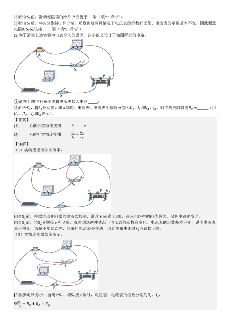 甘肃物理-答案_1.高考2025全国各省真题+答案_00.2025各省市高考真题及答案（按省份分类）_15、甘肃卷（9全科）_物理