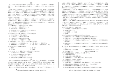 1号卷&middot;A10联盟2025届高三5月最后一卷日语_2025年5月_250519安徽省1号卷&middot;A10联盟2025届高三5月最后一卷（全科）