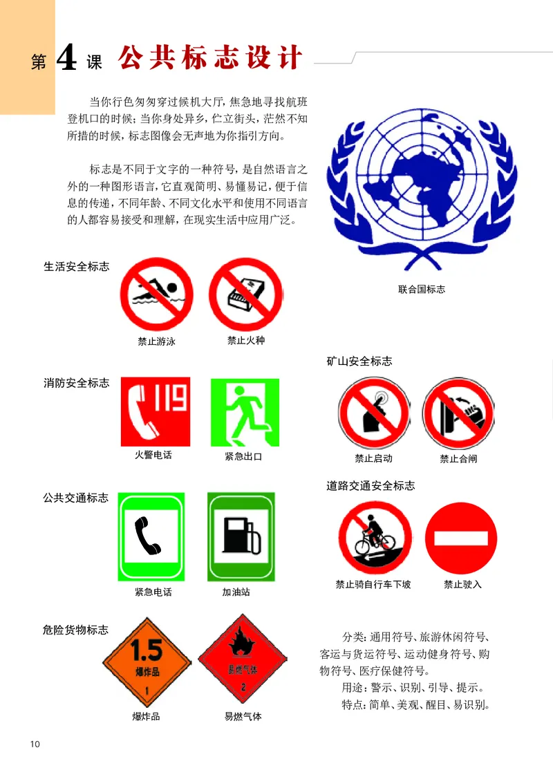 辽海版8年级美术上册高清教材_4-教培资料-26年最新资料-同步更新_初中高中教资_03科三专项（进去保存报考的学科即可）_02科三专项（笔记真题思维导图教学设计版本二）