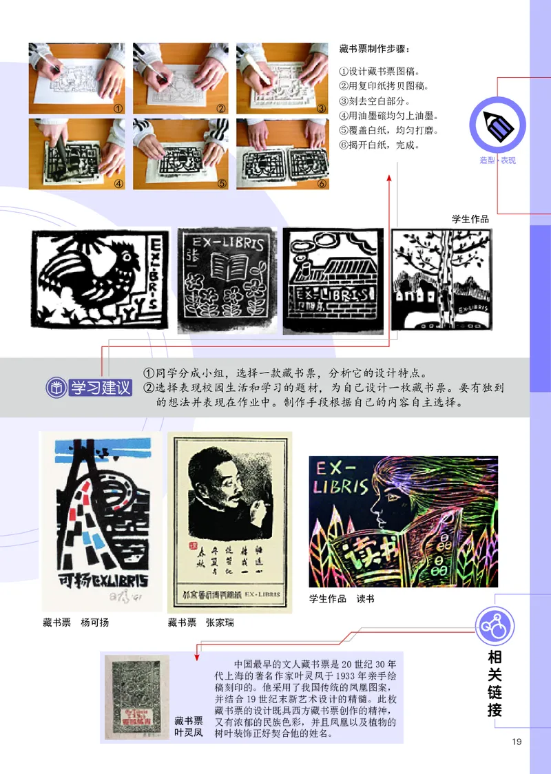 辽海版8年级美术上册高清教材_4-教培资料-26年最新资料-同步更新_初中高中教资_03科三专项（进去保存报考的学科即可）_02科三专项（笔记真题思维导图教学设计版本二）