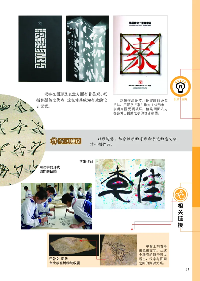 辽海版8年级美术上册高清教材_4-教培资料-26年最新资料-同步更新_初中高中教资_03科三专项（进去保存报考的学科即可）_02科三专项（笔记真题思维导图教学设计版本二）