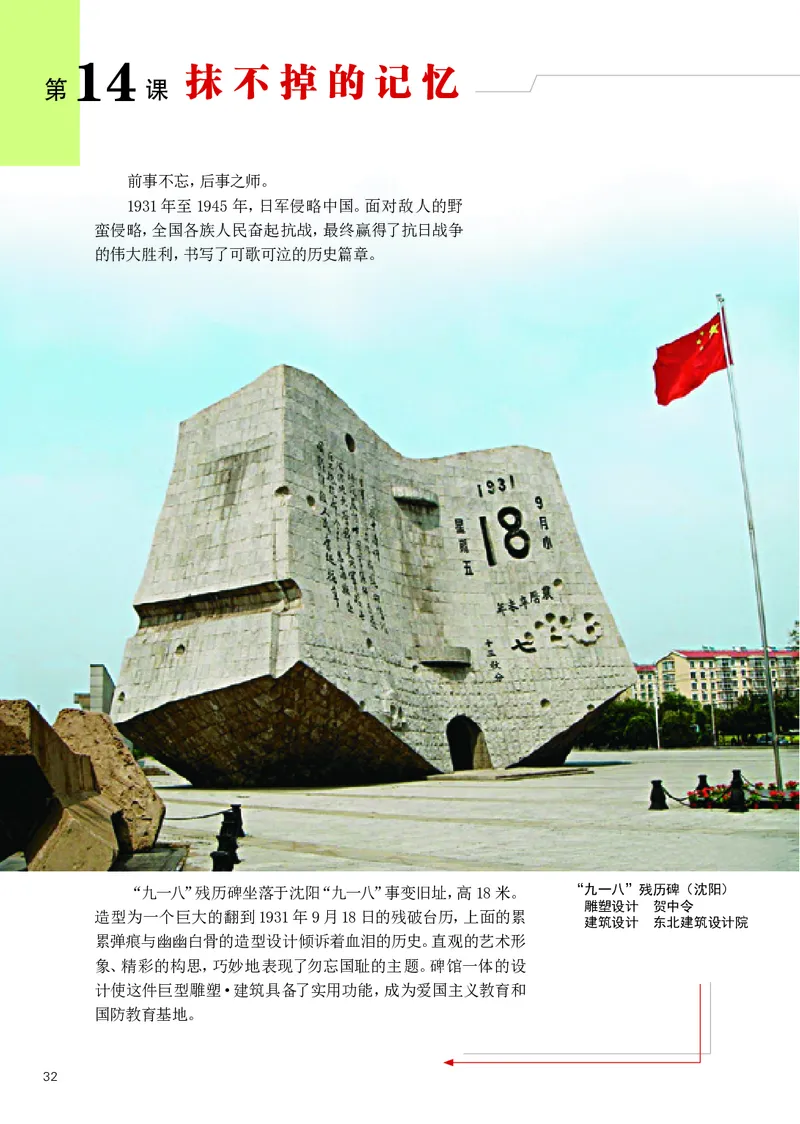 辽海版8年级美术上册高清教材_4-教培资料-26年最新资料-同步更新_初中高中教资_03科三专项（进去保存报考的学科即可）_02科三专项（笔记真题思维导图教学设计版本二）