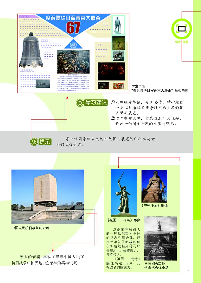 辽海版8年级美术上册高清教材_4-教培资料-26年最新资料-同步更新_初中高中教资_03科三专项（进去保存报考的学科即可）_02科三专项（笔记真题思维导图教学设计版本二）