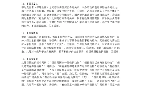 2026届深圳市高三年级第一次模拟联测试卷(政治答案)_2025年11月_2511072026届广东省深圳市高三上学期第一次模拟联测（全科）_2026届深圳市高三年级第一次模拟联测试卷(政治)