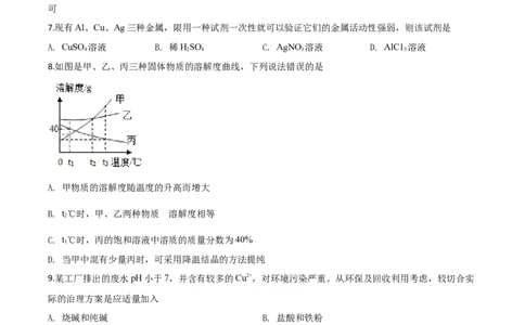 精品解析：湖北省恩施州2020年中考化学试题（原卷版）_中考真题_5.化学中考真题2015-2024年_2020中考化学真题（113份）_2020年中考真题精品解析化学（湖北恩施卷）精编word版