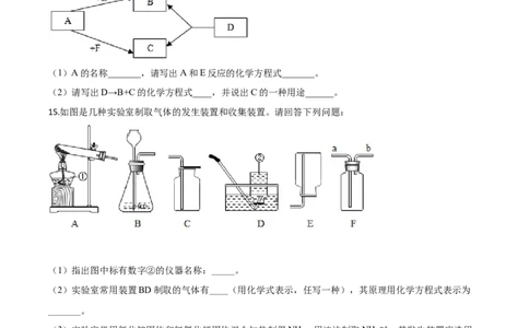 精品解析：湖北省恩施州2020年中考化学试题（原卷版）_中考真题_5.化学中考真题2015-2024年_2020中考化学真题（113份）_2020年中考真题精品解析化学（湖北恩施卷）精编word版