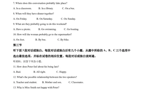 精品解析：四川省乐山市2020年中考英语试题（原卷版）_中考真题_3.英语中考真题2015-2024年_2020全国多省多地中考英语真题145份_2020年中考真题精品解析英语（四川乐山卷）精编word版