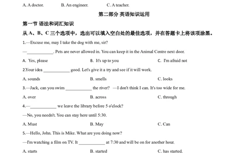 精品解析：四川省乐山市2020年中考英语试题（原卷版）_中考真题_3.英语中考真题2015-2024年_2020全国多省多地中考英语真题145份_2020年中考真题精品解析英语（四川乐山卷）精编word版