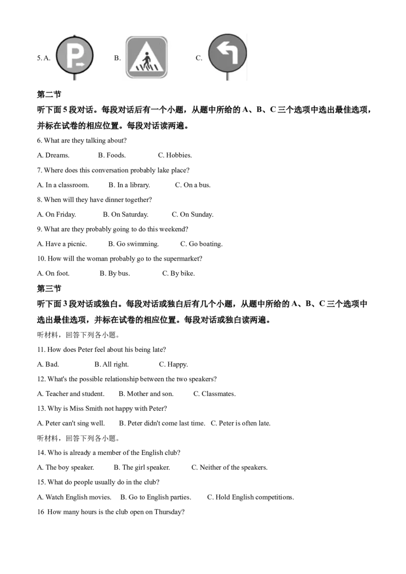 精品解析：四川省乐山市2020年中考英语试题（原卷版）_中考真题_3.英语中考真题2015-2024年_2020全国多省多地中考英语真题145份_2020年中考真题精品解析英语（四川乐山卷）精编word版