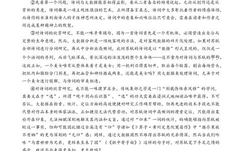 高一语文期中模拟卷测试范围：第1~4单元（考试版A4）_1多考区联考试卷_1021高一期中模拟卷（上海专用）黄金卷：2024-2025学年高一上学期期中模拟考试