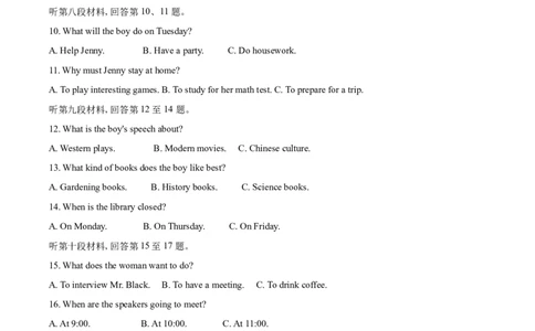 精品解析：湖南省长沙市2021年中考英语试题（原卷版）_中考真题_3.英语中考真题2015-2024年_地区卷_湖南省_长沙中考英语2008---2022年