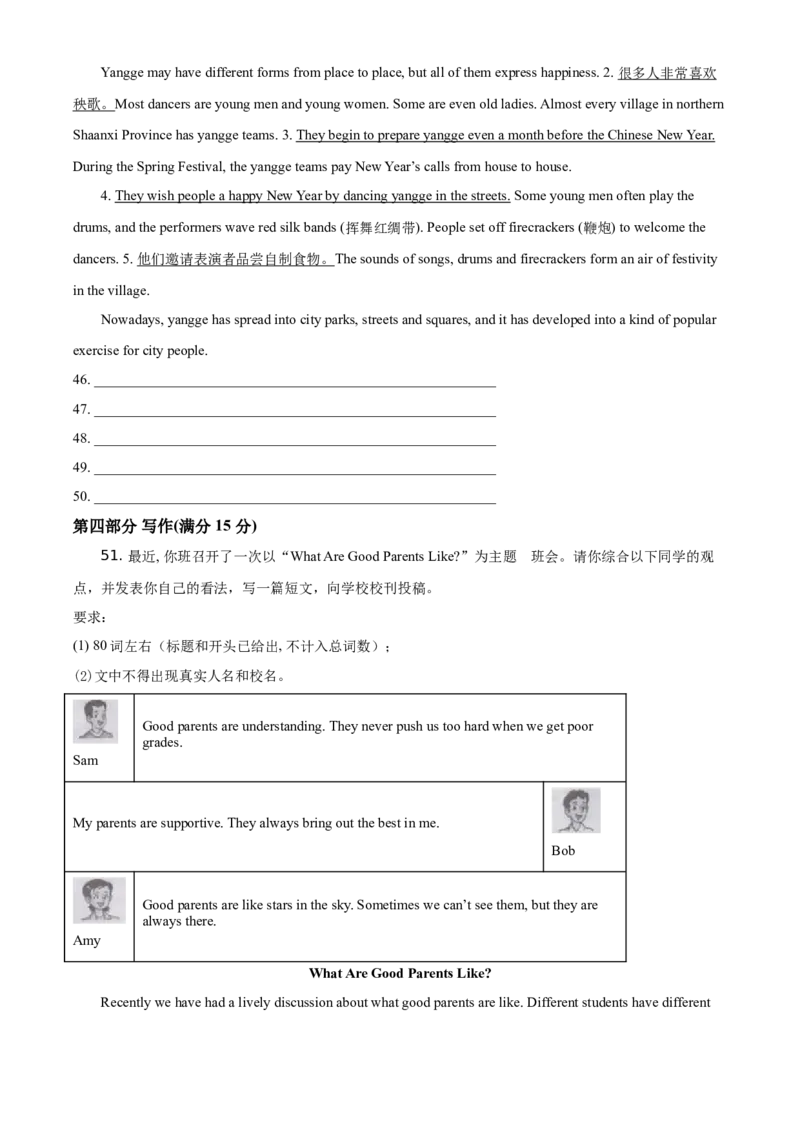 精品解析：湖南省长沙市2021年中考英语试题（原卷版）_中考真题_3.英语中考真题2015-2024年_地区卷_湖南省_长沙中考英语2008---2022年