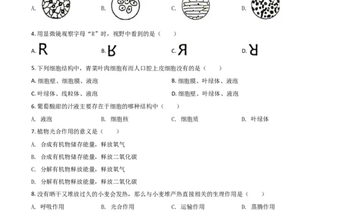 精品解析：贵州省遵义市2020年中考生物试题（原卷版）_中考真题_8.生物中考真题2015-2024年_2020生物真题74份_2020年中考真题精品解析生物（贵州遵义卷）精编word版