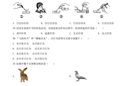 精品解析：贵州省遵义市2020年中考生物试题（原卷版）_中考真题_8.生物中考真题2015-2024年_2020生物真题74份_2020年中考真题精品解析生物（贵州遵义卷）精编word版