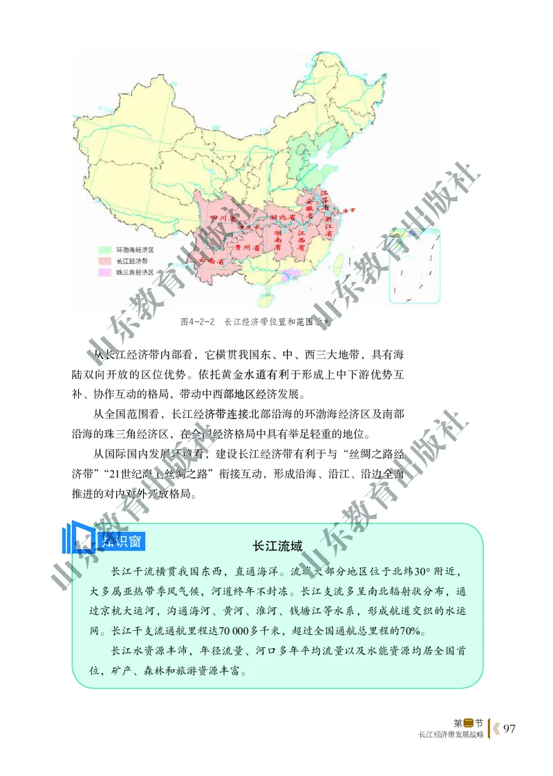 鲁教版高中地理必修2_4-教培资料-26年最新资料-同步更新_初中高中教资_03科三专项（进去保存报考的学科即可）_02科三专项（笔记真题思维导图教学设计版本二）
