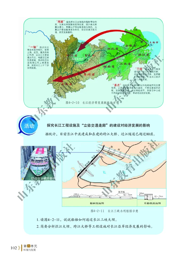 鲁教版高中地理必修2_4-教培资料-26年最新资料-同步更新_初中高中教资_03科三专项（进去保存报考的学科即可）_02科三专项（笔记真题思维导图教学设计版本二）