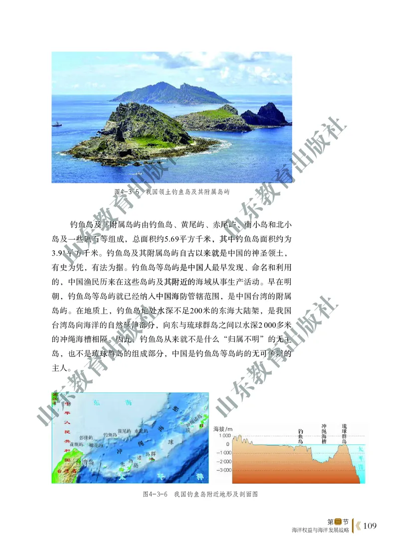 鲁教版高中地理必修2_4-教培资料-26年最新资料-同步更新_初中高中教资_03科三专项（进去保存报考的学科即可）_02科三专项（笔记真题思维导图教学设计版本二）
