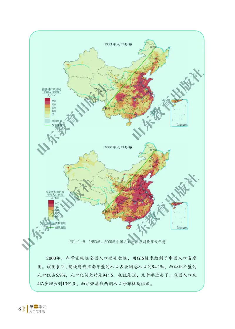 鲁教版高中地理必修2_4-教培资料-26年最新资料-同步更新_初中高中教资_03科三专项（进去保存报考的学科即可）_02科三专项（笔记真题思维导图教学设计版本二）