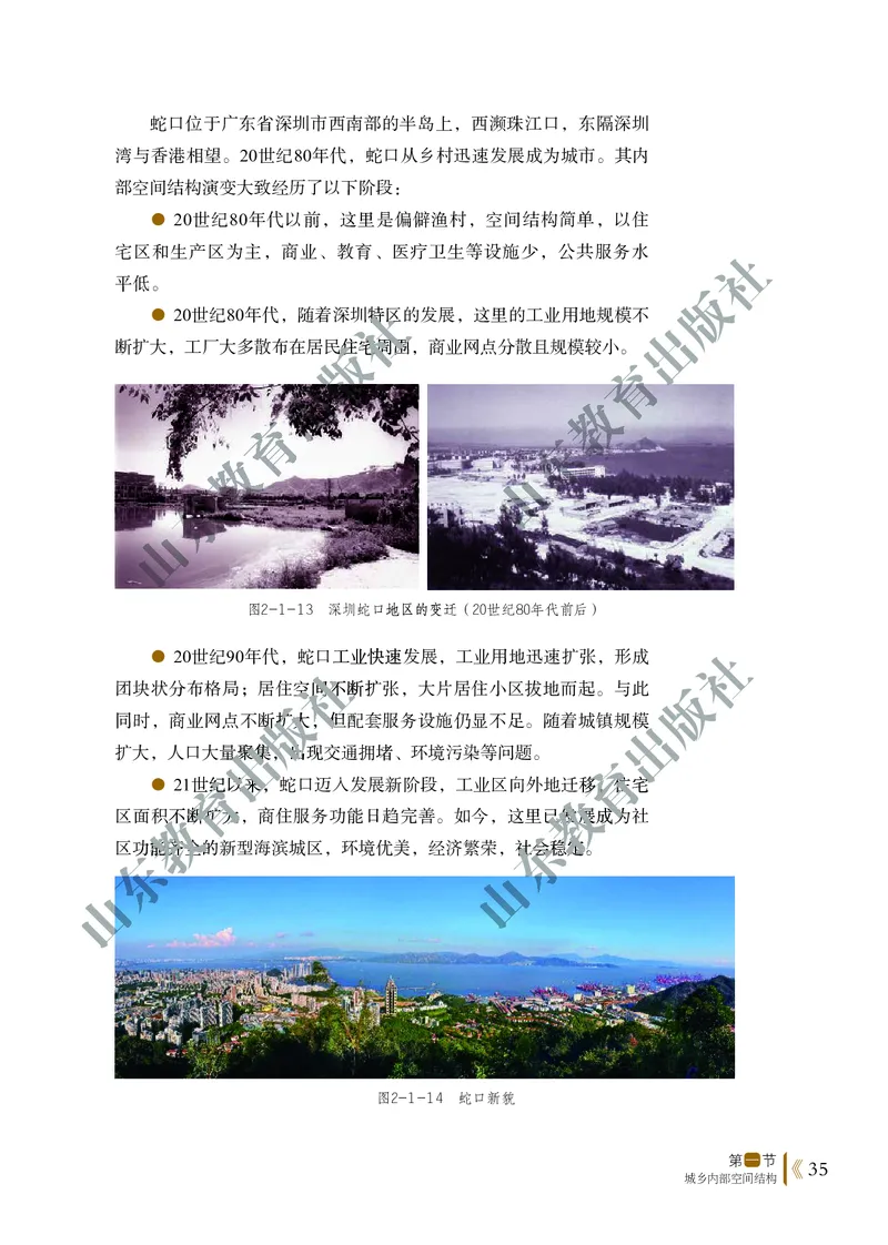 鲁教版高中地理必修2_4-教培资料-26年最新资料-同步更新_初中高中教资_03科三专项（进去保存报考的学科即可）_02科三专项（笔记真题思维导图教学设计版本二）