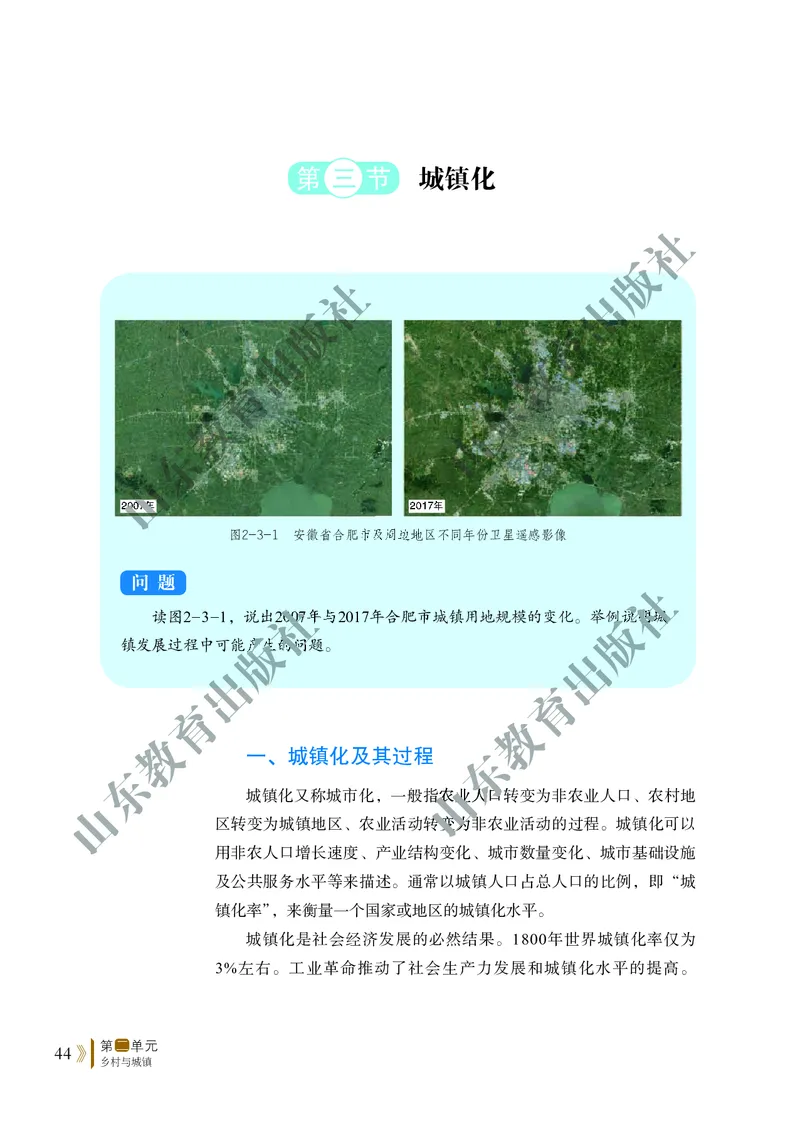 鲁教版高中地理必修2_4-教培资料-26年最新资料-同步更新_初中高中教资_03科三专项（进去保存报考的学科即可）_02科三专项（笔记真题思维导图教学设计版本二）