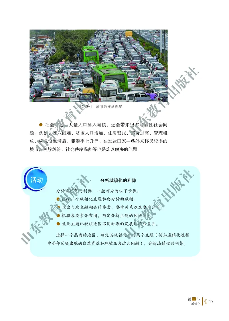 鲁教版高中地理必修2_4-教培资料-26年最新资料-同步更新_初中高中教资_03科三专项（进去保存报考的学科即可）_02科三专项（笔记真题思维导图教学设计版本二）