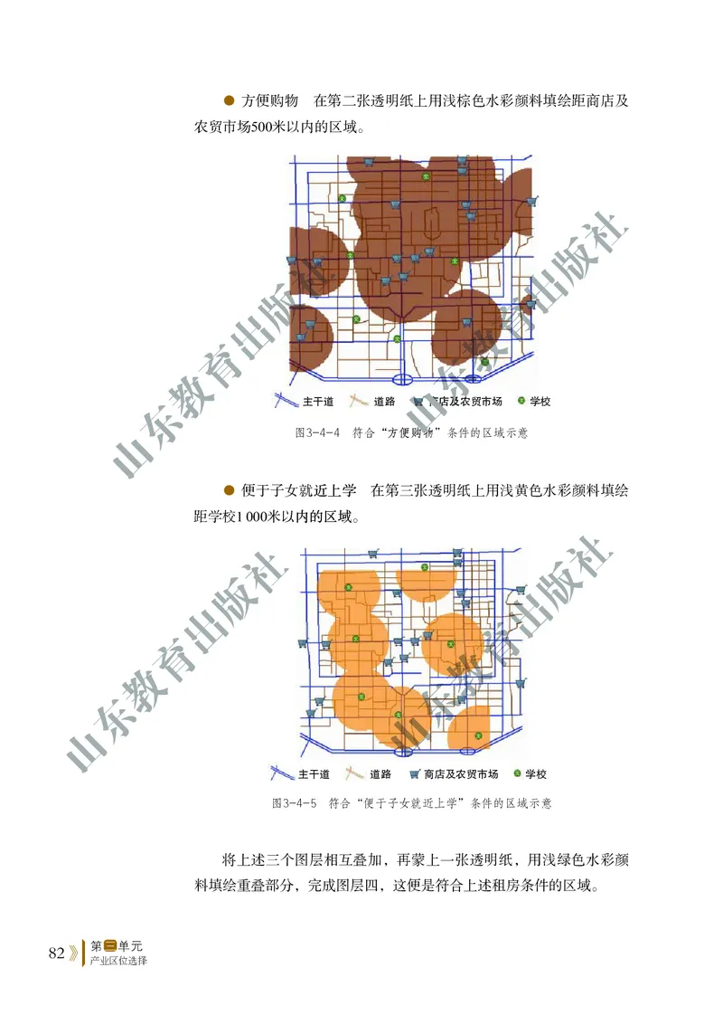 鲁教版高中地理必修2_4-教培资料-26年最新资料-同步更新_初中高中教资_03科三专项（进去保存报考的学科即可）_02科三专项（笔记真题思维导图教学设计版本二）