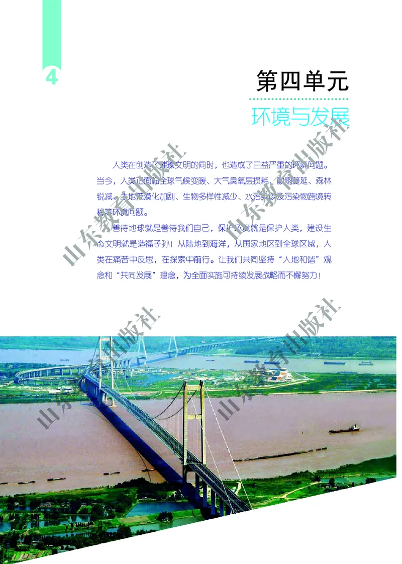 鲁教版高中地理必修2_4-教培资料-26年最新资料-同步更新_初中高中教资_03科三专项（进去保存报考的学科即可）_02科三专项（笔记真题思维导图教学设计版本二）