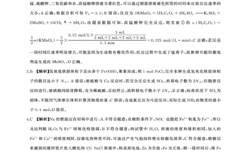 2026届河北衡水四调高三上学期化学答案_2025年10月_251029河北省衡水市2025-2026学年高三上学期四调考试_河北省衡水市2025-2026学年高三上学期四调考试化学试题（含答案）