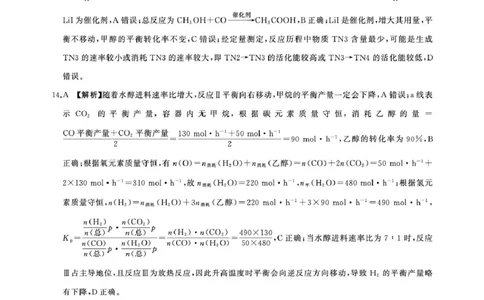 2026届河北衡水四调高三上学期化学答案_2025年10月_251029河北省衡水市2025-2026学年高三上学期四调考试_河北省衡水市2025-2026学年高三上学期四调考试化学试题（含答案）