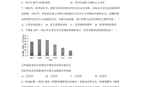 湖北2025年高考湖北卷历史高考真题文档版（含答案）_1.高考2025全国各省真题+答案_00.2025各省市高考真题及答案（按省份分类）_7、湖北卷（9科全）_8.历史