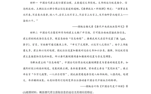 湖北2025年高考湖北卷历史高考真题文档版（含答案）_1.高考2025全国各省真题+答案_00.2025各省市高考真题及答案（按省份分类）_7、湖北卷（9科全）_8.历史