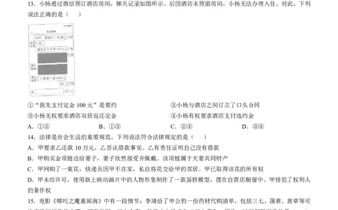 2025《高考真题&bull;陕晋青宁》政治试题_2025《全国高考真题卷》各地方卷_2025《高考真题&bull;陕晋青宁》
