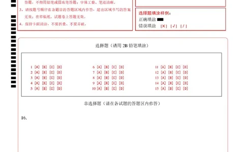 高一政治第一次月考卷01（155模式）（答题卡）A4版_1多考区联考试卷_2510152025-2026学年高一政治上学期第一次月考试题_2025-2026学年高一政治上学期第一次月考01（统编版）Word版含解析