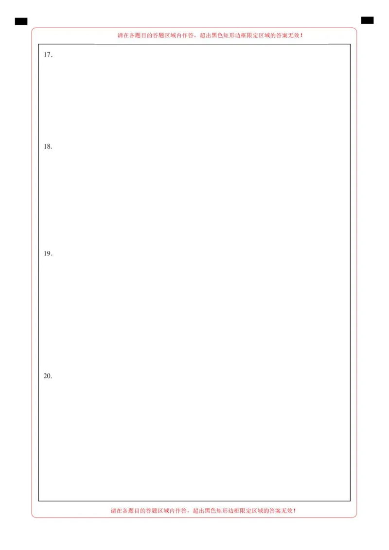 高一政治第一次月考卷01（155模式）（答题卡）A4版_1多考区联考试卷_2510152025-2026学年高一政治上学期第一次月考试题_2025-2026学年高一政治上学期第一次月考01（统编版）Word版含解析