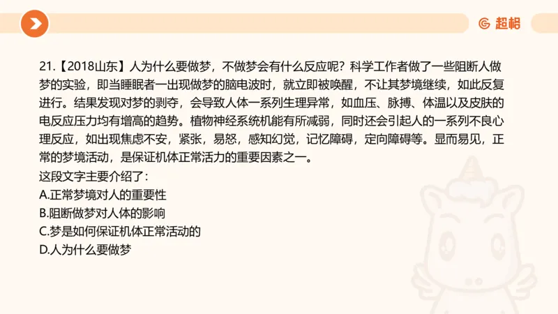 言语超大杯-5_2024102716023014_2026考公资料_（05）超格_行测申论2025超格合集(行测&申论&政治理论)_言语2025超格言语理解全家桶_03.超大杯套题刷题阶段_讲义