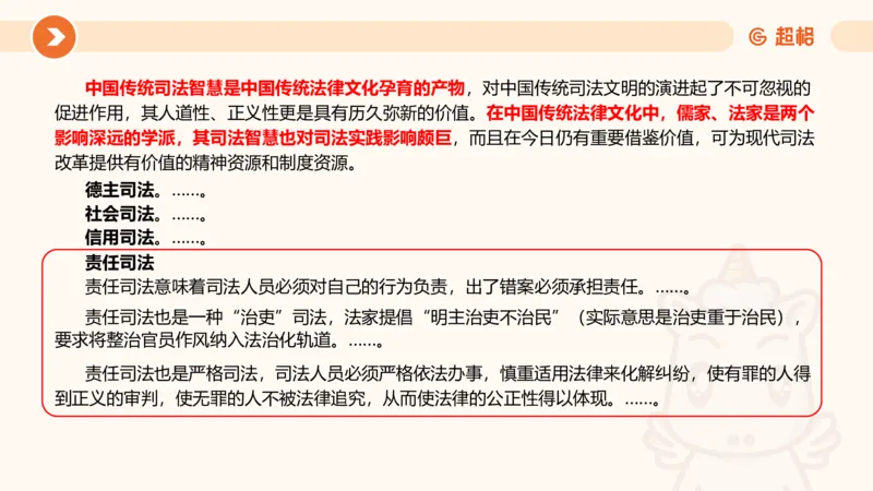 言语超大杯-5_2024102716023014_2026考公资料_（05）超格_行测申论2025超格合集(行测&申论&政治理论)_言语2025超格言语理解全家桶_03.超大杯套题刷题阶段_讲义