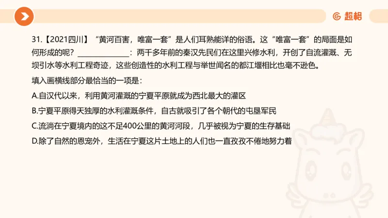 言语超大杯-5_2024102716023014_2026考公资料_（05）超格_行测申论2025超格合集(行测&申论&政治理论)_言语2025超格言语理解全家桶_03.超大杯套题刷题阶段_讲义