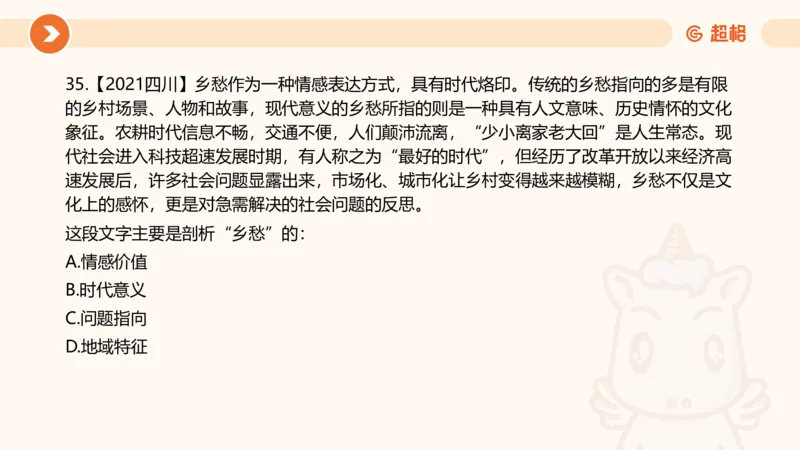 言语超大杯-5_2024102716023014_2026考公资料_（05）超格_行测申论2025超格合集(行测&申论&政治理论)_言语2025超格言语理解全家桶_03.超大杯套题刷题阶段_讲义