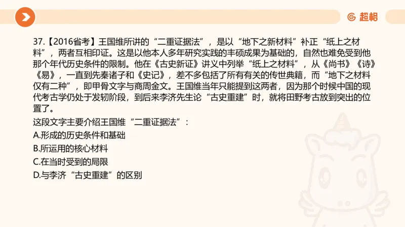 言语超大杯-5_2024102716023014_2026考公资料_（05）超格_行测申论2025超格合集(行测&申论&政治理论)_言语2025超格言语理解全家桶_03.超大杯套题刷题阶段_讲义