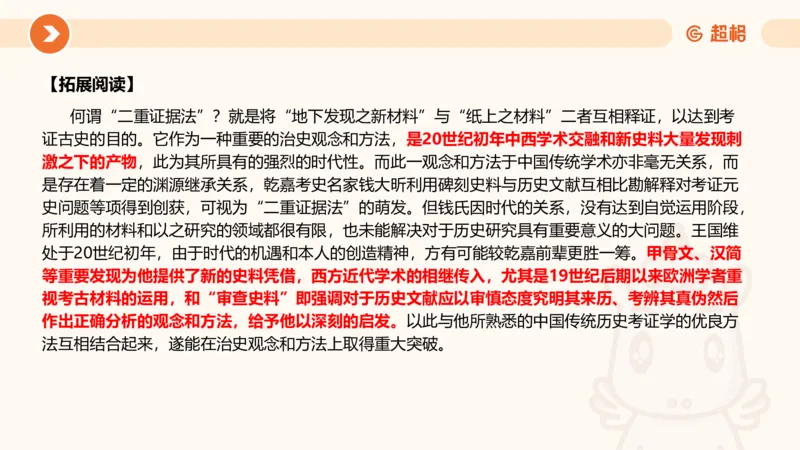 言语超大杯-5_2024102716023014_2026考公资料_（05）超格_行测申论2025超格合集(行测&申论&政治理论)_言语2025超格言语理解全家桶_03.超大杯套题刷题阶段_讲义