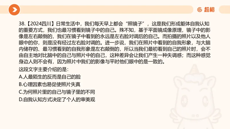 言语超大杯-5_2024102716023014_2026考公资料_（05）超格_行测申论2025超格合集(行测&申论&政治理论)_言语2025超格言语理解全家桶_03.超大杯套题刷题阶段_讲义