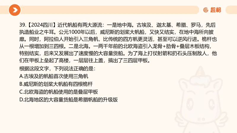 言语超大杯-5_2024102716023014_2026考公资料_（05）超格_行测申论2025超格合集(行测&申论&政治理论)_言语2025超格言语理解全家桶_03.超大杯套题刷题阶段_讲义