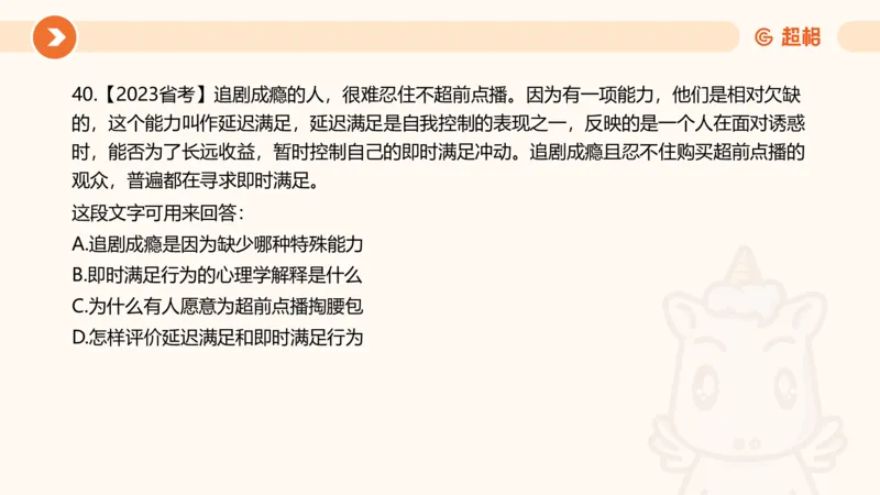 言语超大杯-5_2024102716023014_2026考公资料_（05）超格_行测申论2025超格合集(行测&申论&政治理论)_言语2025超格言语理解全家桶_03.超大杯套题刷题阶段_讲义