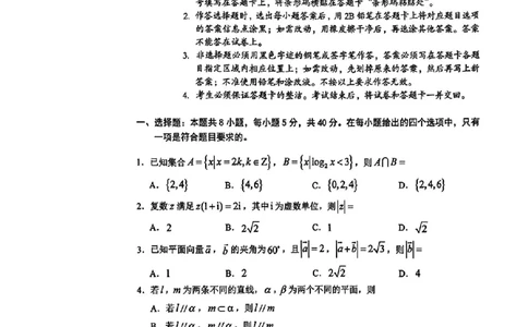 2025届广东省大湾区普通高中毕业年级联合模拟考试(一)数学试题_2025年1月_2501132025届广东省大湾区普通高中毕业年级联合模拟考试(一)