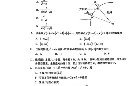2025届广东省大湾区普通高中毕业年级联合模拟考试(一)数学试题_2025年1月_2501132025届广东省大湾区普通高中毕业年级联合模拟考试(一)