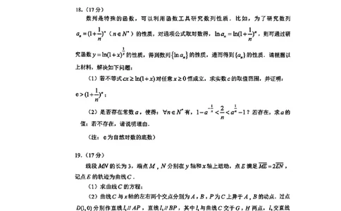 2025届广东省大湾区普通高中毕业年级联合模拟考试(一)数学试题_2025年1月_2501132025届广东省大湾区普通高中毕业年级联合模拟考试(一)
