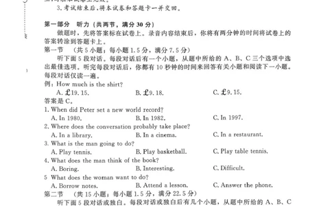 青铜鸣大联考2025-2026学年高一上学期10月月考英语试题_1多考区联考试卷_251015青桐鸣高一10月大联考2028届普通高等学校招生全国统一考试